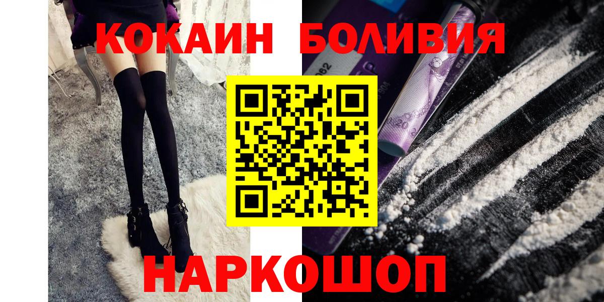 КОКАИН  Вход с VPN  COCAIN VHQ  Кушва  COCAIN 98% 