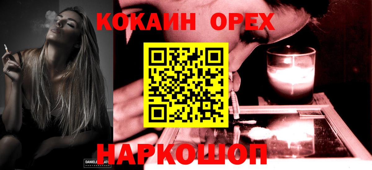 COCAIN 97% Кушва