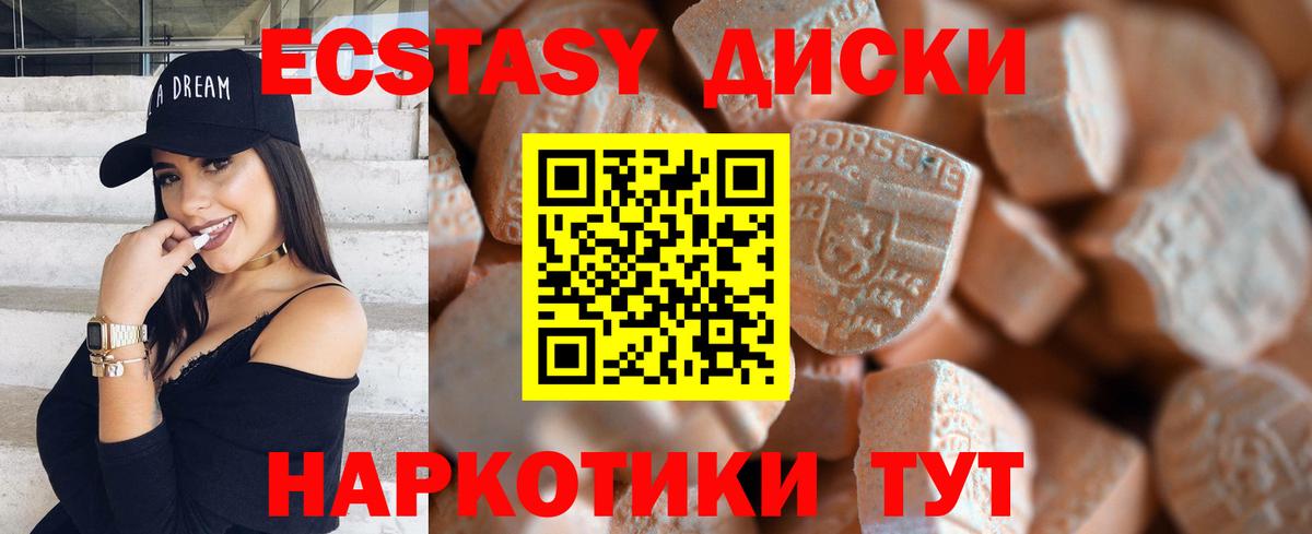 Ecstasy DUBAI  Экстази 300 mg  Кушва  Вход с VPN 