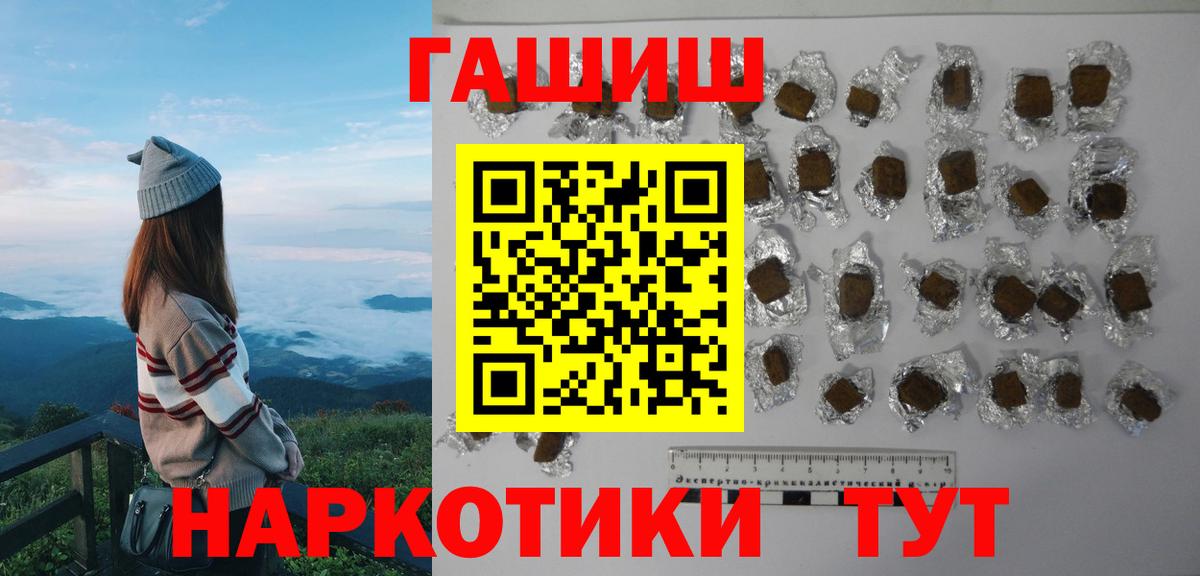 ГАШ гашик  Вход с VPN  Гашиш Ice-O-Lator  Кушва 