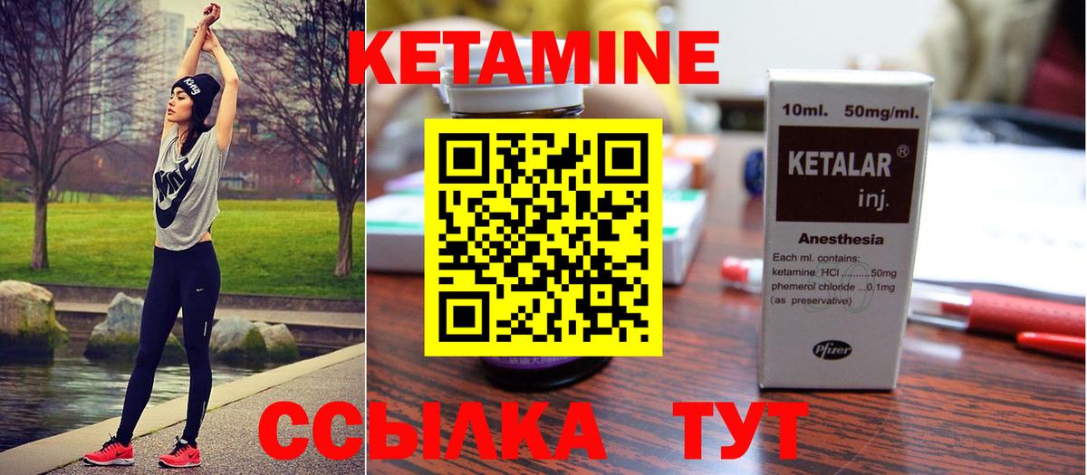 Кушва  КЕТАМИН ketamine  Вход с VPN 