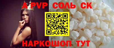 молекула духа Ставрополь