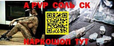 молекула духа Ставрополь
