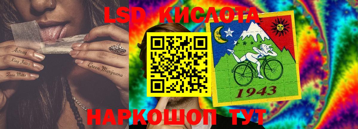 LSD-25 экстази кислота  Вход с VPN  LSD-25 экстази ecstasy  Кушва 