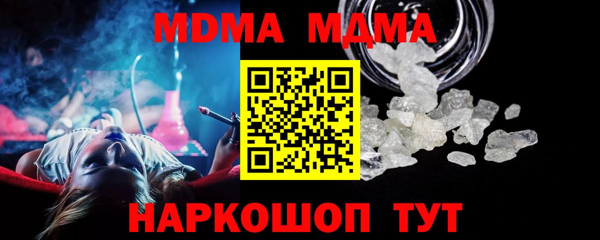 МДМА молли Кушва