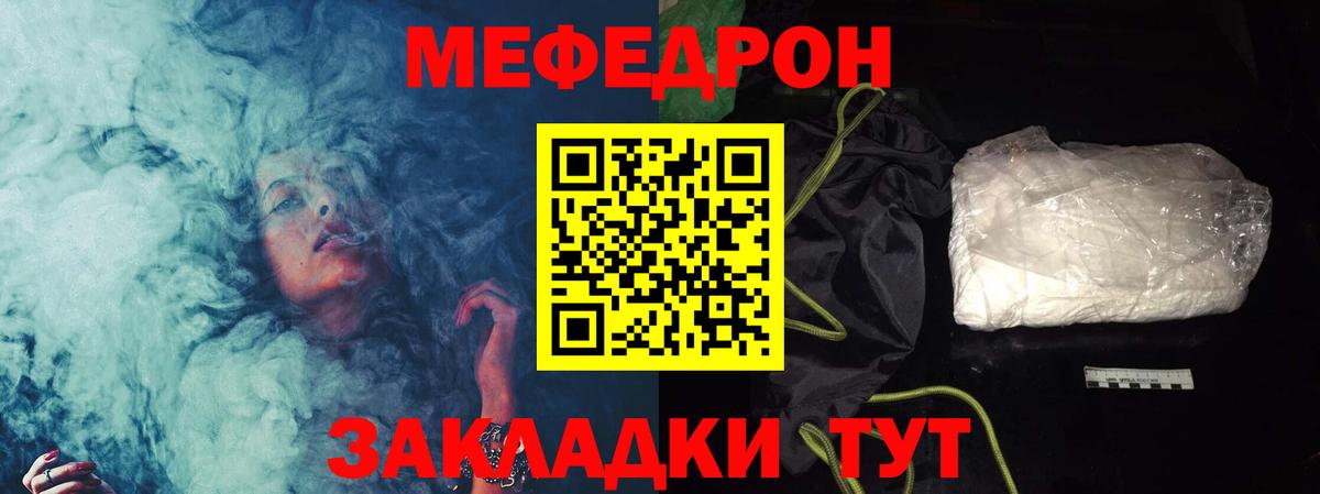 Меф  Меф 4 MMC  Вход с VPN  Кушва 