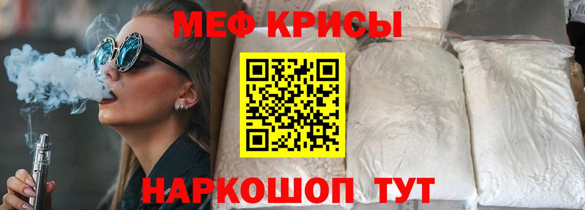 Мефедрон мука Кушва