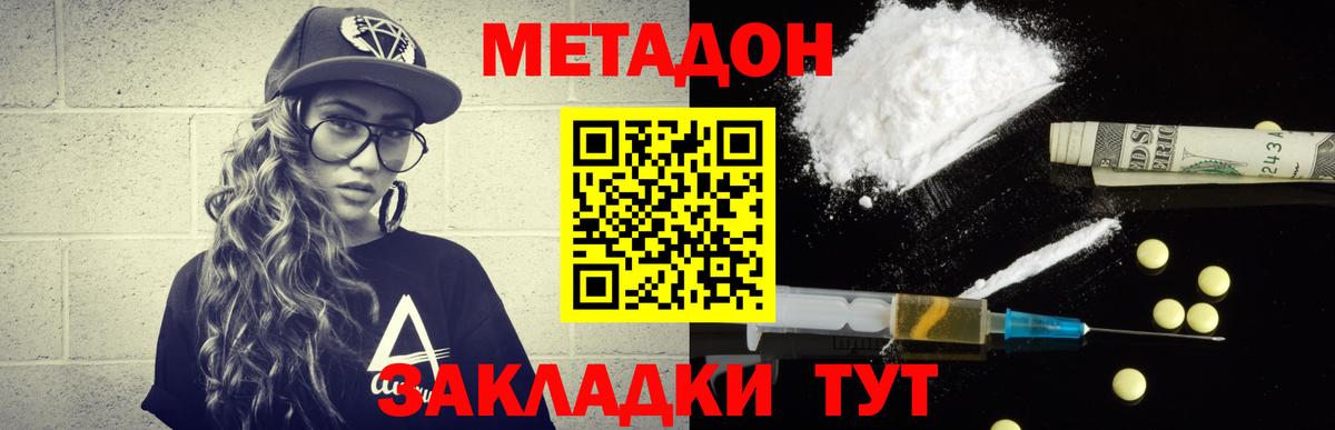 Метадон methadone  Вход с VPN  Кушва 