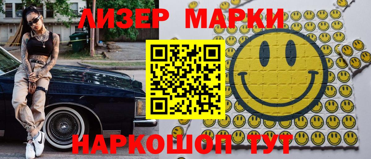 Марки 25I-NBOMe 1,5мг Кушва