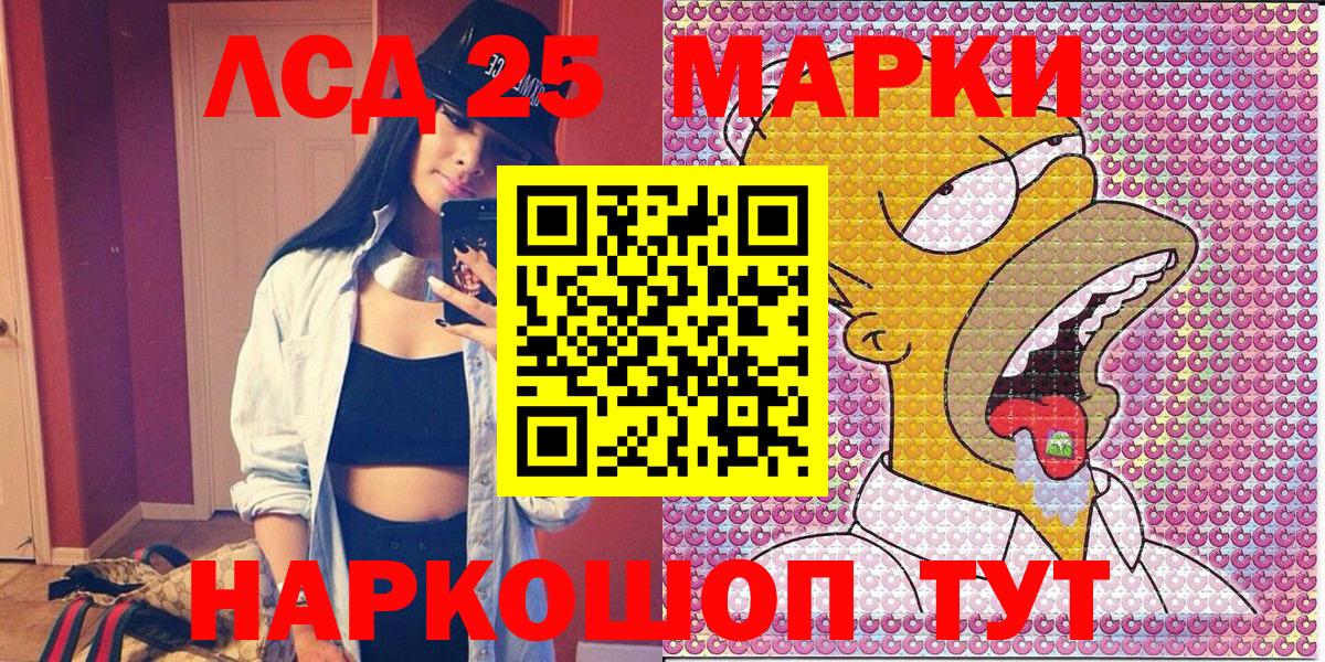 Марки NBOMe  Вход с VPN  Кушва  наркотики  Марки N-bome 1,5мг 